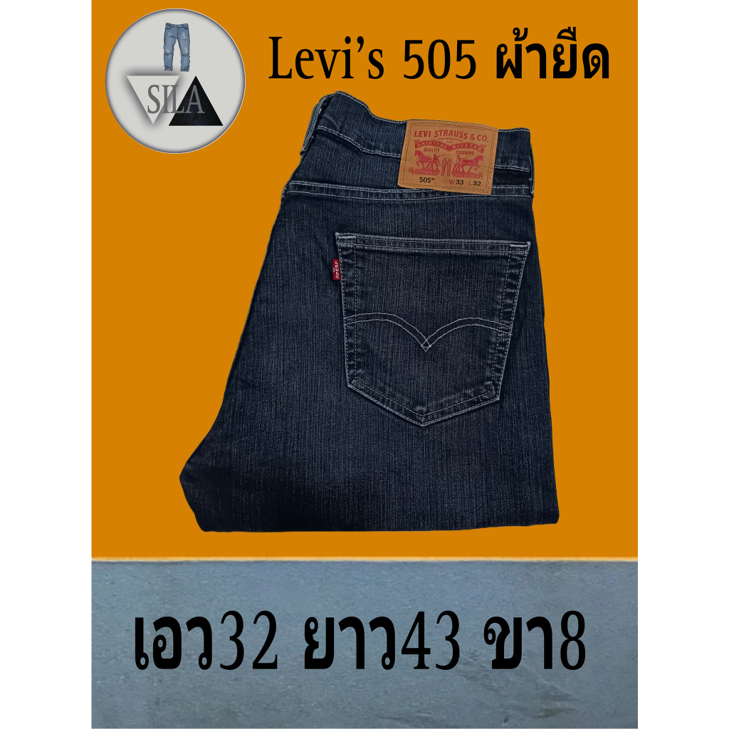 กางเกงยีนส์Levi's 505 Made in Mexico กระดุมตอก4090 รหัสผ้า1330***รหัส V11***