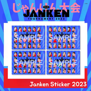 Sticker Janken2023 (ไม่มีใบโหวต) แท้ อฟช. มีให้เลือก4แบบ ตามสายA B C D