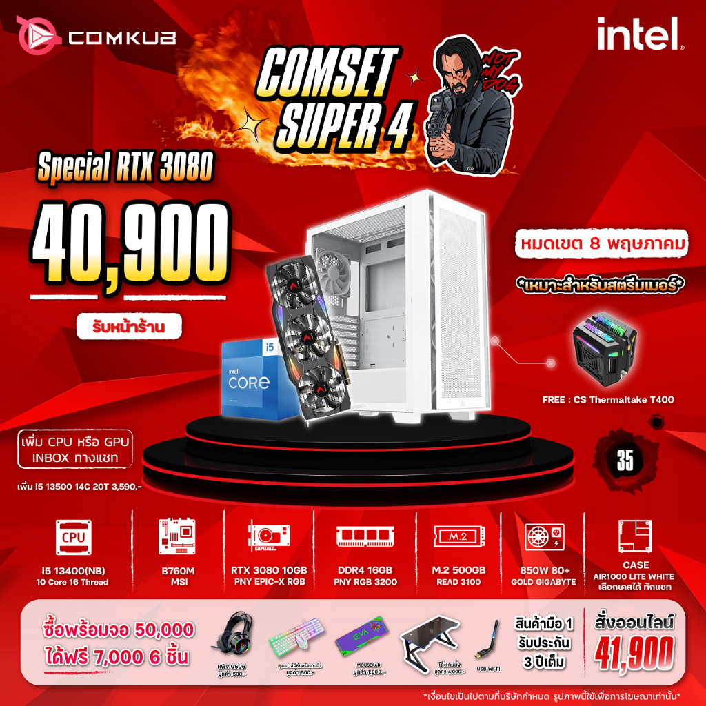 S35 40,900.- Special RTX 3080
