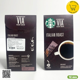 Starbucks VIA ready brew สตาร์บัคส์เวียร์  Italian Roast  แบบซองพร้อมชง