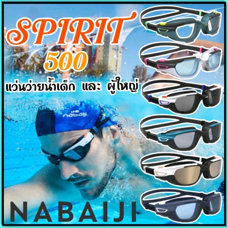 💥แว่นตาว่ายน้ำรุ่น Spirit ยี่ห้อ Nabaiji สำหรับเด็กและผู้ใหญ่💥