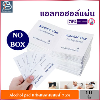 Alcohol Pad 75% Ethanol Alcohol แผ่นแอลกอฮอล์ แอลกอฮอล์แผ่น แผ่นทำความสะอาด Nobox ไม่มีกล่อง