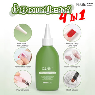 CANNI Multifunction Liquid น้ำยาอเนกประสงค์ 4 in 1 ขนาด 120 ml