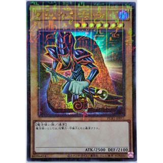 Yugioh [PGB1-JP011] Dark Magician จากชุด Primatic God Box (Millennium Ultra Rare)