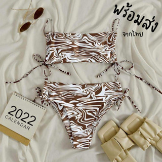 Bikini บิกินี่สายฝอบรารูด กางเกงผูกข้าง พิมพ์ลายม้าลาย เอวสูง