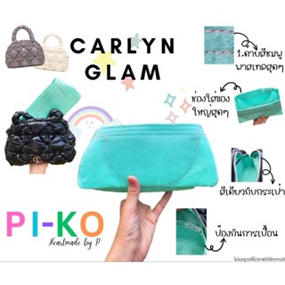 ที่จัดระเบียบกระเป๋า Carlyn Glam