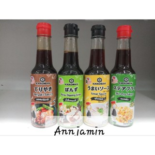 Kikkoman sauce คิดโคแมน ซอส 150 มล. ขวดละ