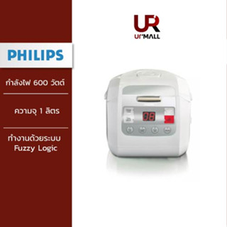 Philips หม้อหุงข้าวดิจิตอล ระบบ Fuzzy Logic รุ่น HD3030