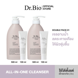 DR.BIO ECO ALL-IN-ONE CLEANSER SPECIAL SET DOUBLE PACK (คลีนเซอร์อาบน้ำ ใช้ได้ทั้งผิวหน้า ผิวกาย และสระผม)