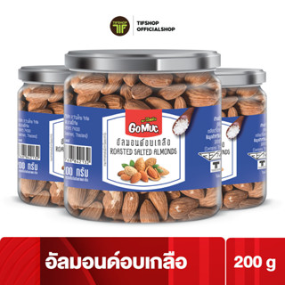 [แพ็คสุดคุ้ม 3 กระปุก] GoMuc โกหมึก อัลมอนด์อบเกลือ 200 กรัม ROASTED SALTED ALMONDS