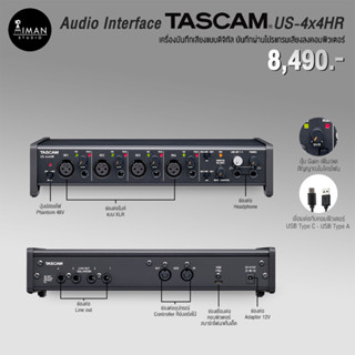 Audio Interface TASCAM US4x4HR