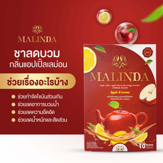 ✅ส่งฟรี [3 กล่อง] มาลินดาชาลดบวม🌵ขับโซเดียม ผสมแอปเปิ้ลไซเดอร์🍎 ลดน้ำหนัก กระชับสัดส่วน คุมหิว