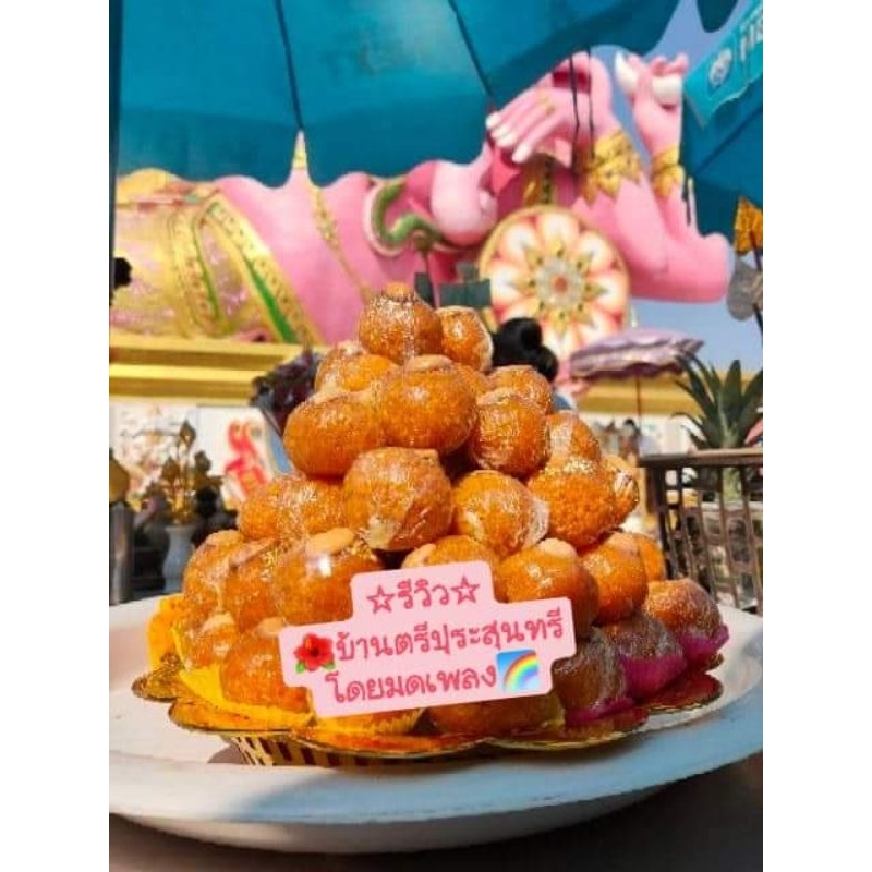 MP94 (ราคาส่ง/ถูก/อร่อย) ขนมลาดู ขนมโมทกะ ถวายแด่ พระพิฆเนศ สูตรครัวอินเดียแท้ #ลาดู ขนมลาดู แก้บน ขอได้ไหว้รับ