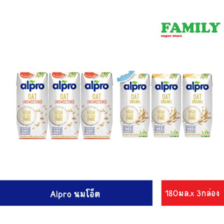 Alpro อัลโปร นมโอ๊ต รสออริจินอล/รสจืด 180 มล. แพ็ค 3