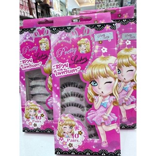 Pretty lashes ขนตาปลอมพริตตี้แพ็ค 10 คู่