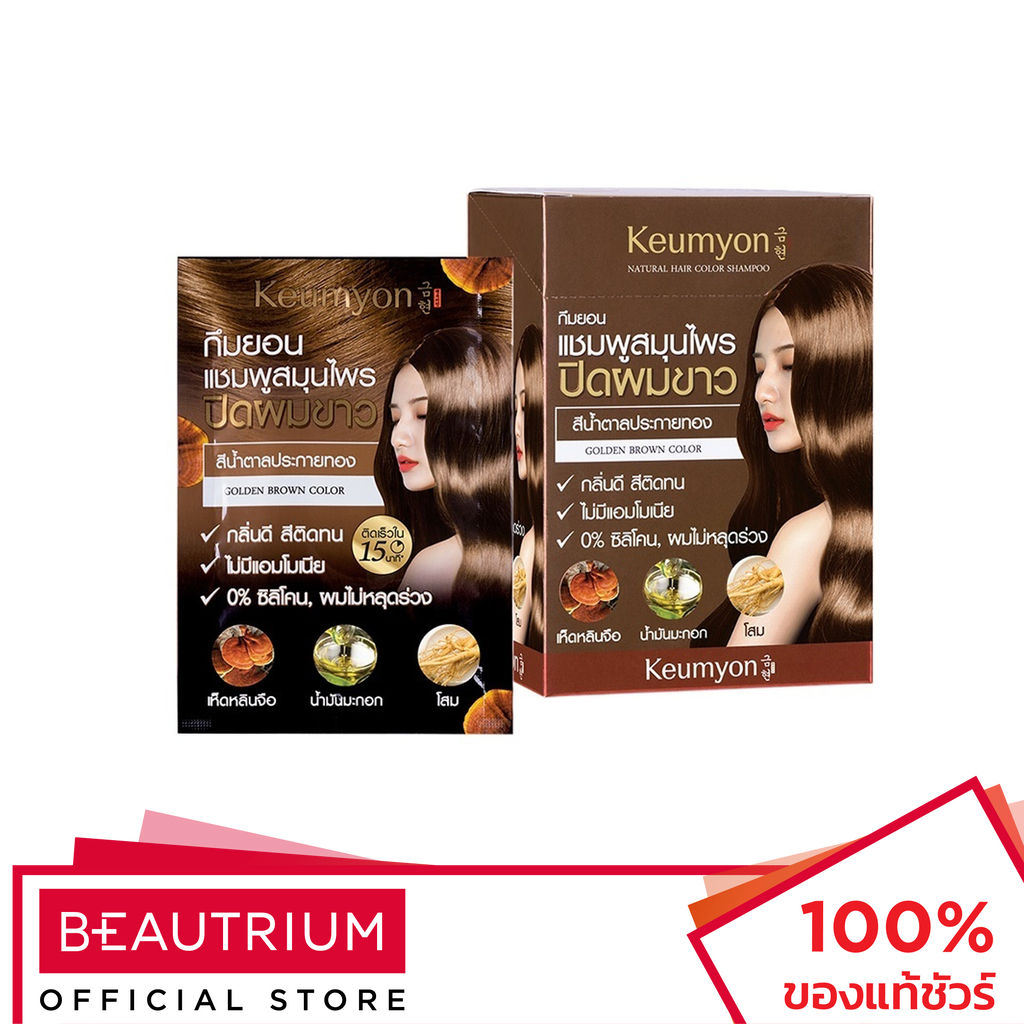 KEUMYON Natural Hair Color Shampoo (Y2023) แชมพู 30ml