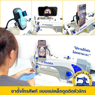 ขาตั้งโทรศัพท์ เเบบมีเเม่เหล็กดูดติดกับหัวจักร