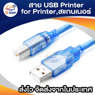 สาย USB Printer 30cm-10 เมตร สำหรับเครื่องปริ้นเตอร์,สแกนเนอร์