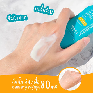 Mizumi ของแท้ 💯%🏖 ผลิต3/2023🏖exp2025🎊 กันแดด Mizumi 🏖♨️Mizumi Uv Water Spf 50 40กรัม