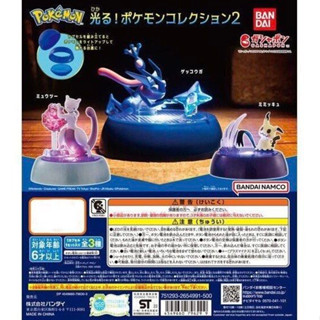 🔥 พร้อมส่ง 🔥 [เลือกแบบได้] Pokemon Gacha Pokemon Shine Lighted Figure Collection vol.2 กาชาปอง โปเกมอน ของแท้  JP