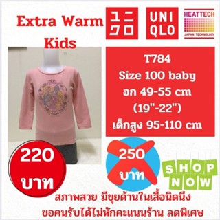 T784 เสื้อ uniqlo heattech extra warm kids ฮีทเทคเด็ก มือ2