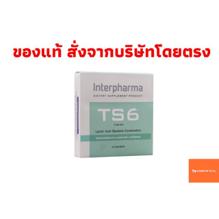 TS6 for skin (ทีเอส 6 สกิน) 1 กล่อง 10 ซอง ไปรไบโอติก