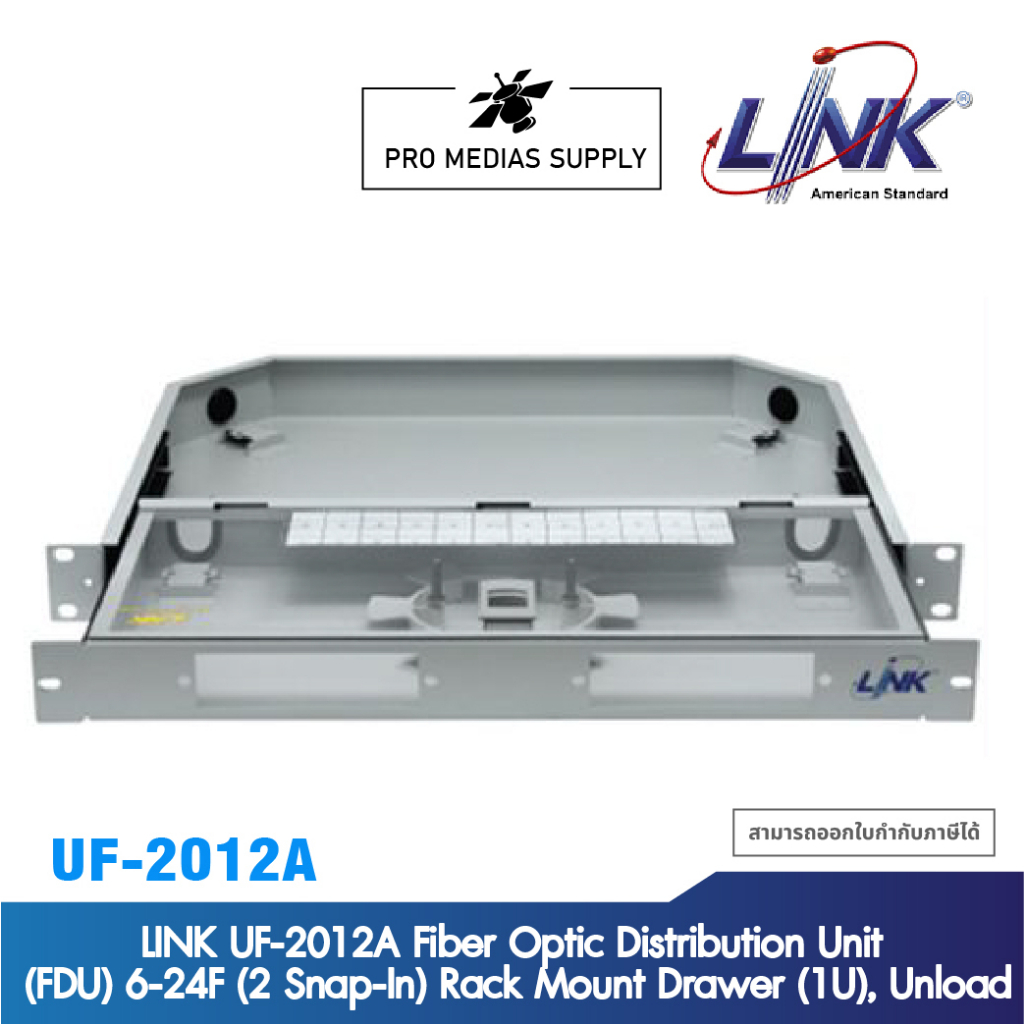 LINK UF-2012A Fiber Optic Distribution Unit (FDU) 6-24F (2 Snap-In) Rack Mount Drawer (1U), Unload