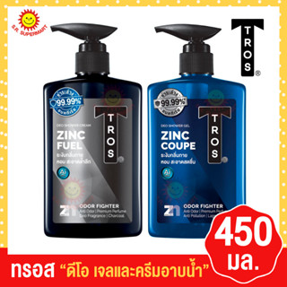 [ 1 ขวด] ทรอส คูเป้ ดีโอ ชาวเวอร์ ครีม&เจล ขนาด 450 มล.