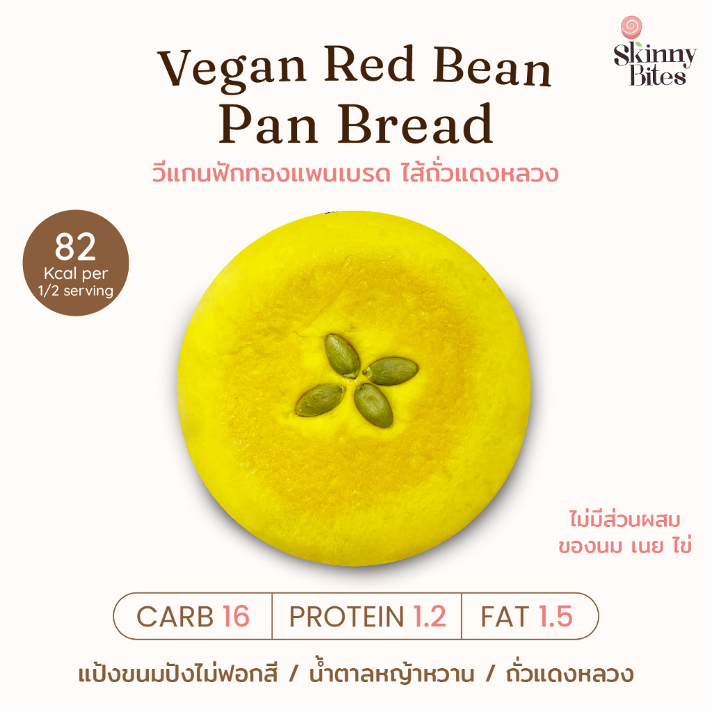 Vegan Red Bean Pan Bread วีแกนฟักทองแพนเบรดไส้ถั่วแดงหลวง