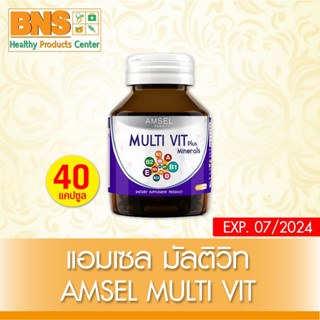 [ 1 ขวด ] Amsel Multi Vit Plus Minerals แอมเซล มัลติวิท พลัส มิเนรอล 40 แคปซูล (สินค้าขายดี) (ส่งไว) (ถูกที่สุด) By BNS