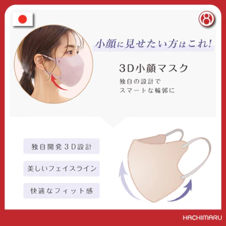 หน้ากากอนามัย Cicibella 3D Bi-Color C-Type Mask สำหรับคนหน้ากลม 10 ชิ้น นำเข้าจากญี่ปุ่น