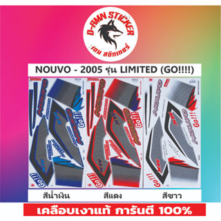 🔥สติ๊กเกอร์💥NOUVO GO!!! 2005 -LIMITED📌📌