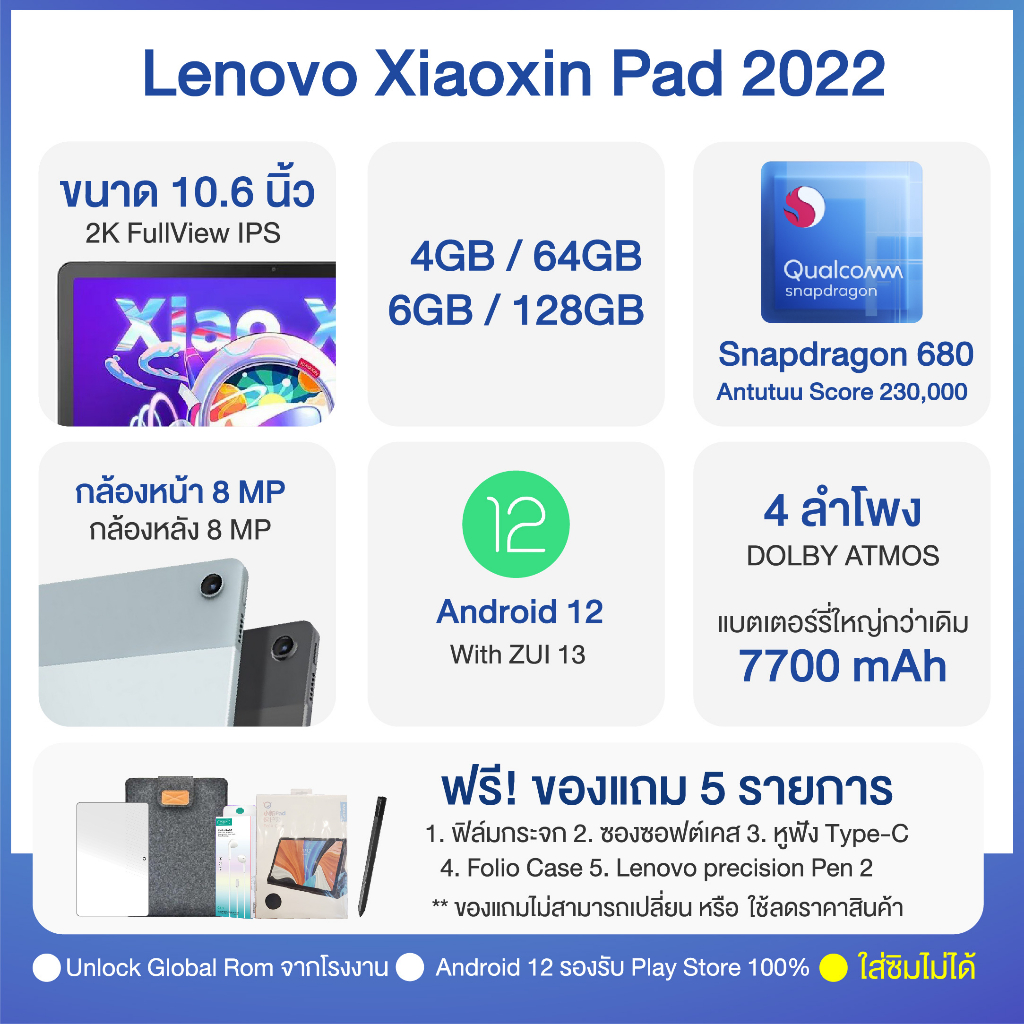 Xiaoxin Pad 2022 TB128FU 絡みつき 6GB/128GBモデル