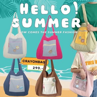 [ลดเพิ่มอีก20% ใส่โค้ดARXBDG ถึง31สค.]พร้อมส่ง Crayon tote bag กระเป๋าผ้ามีซิป มี5สี