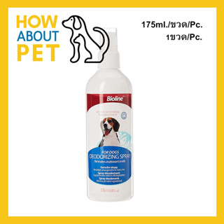 สเปร์ยดับกลิ่นตัวสุนัข Bioline Deodorizing Spray 175มล. (1ขวด) Bioline Deodorizing Spray for Dogs 175ml. (1unit)