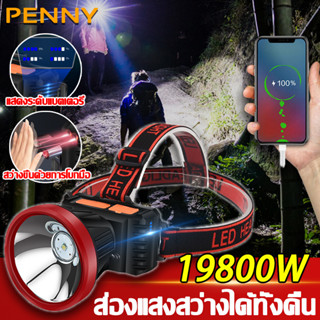 PennyHome ไฟคาดหัว ไฟฉายคาดหน้าผาก ไฟฉายคาดศีรษะLED หมุนได้ การชาร์จ USB ปรับแสงได้สามระดับ ไฟฉายคาดหัวกันน้ำได้