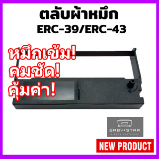 Epson ERC-39/ERC-43 ตลับผ้าหมึกเทียบเท่า