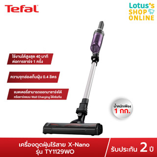 TEFAL ทีฟาล์ว เครื่องดูดฝุ่นไร้สาย X-Nano รุ่น TY1129WO