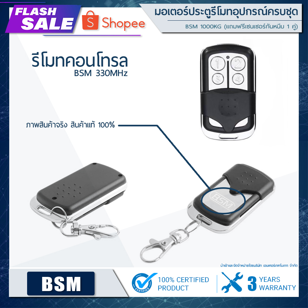 มอเตอร์ประตูรีโมทแบรนด์ BSM l AC220V รุ่น 1000KG l รูปที่ 6