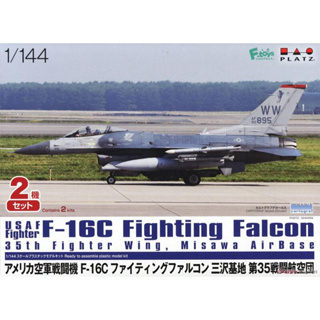 โมเดลเครื่องบิน Platz Hobby 1/144 PF-55 USAF F-16C Fighting Falcon Misawa Air Base 35SQ (Set of 2)