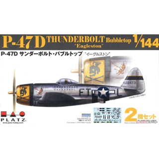 โมเดลเครื่องบิน Platz Hobby 1/144 PDR-13 P-47D Thunderbolt Bubbletop `Eagleston` (Set of 2)