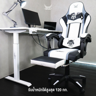 [Code Shopee: TENSEP02  ลดเพิ่ม130.- ]🔥Muramasa Gaming Chair 🔥by Tengu gaming gears แบรนด์เทนงุ  ที่สุดของเก้าอี้เกมส์รุ่น มุรามาสะ