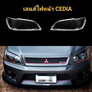 🇹🇭 ✅ เลนส์ไฟหน้าCEDIA2002-2004