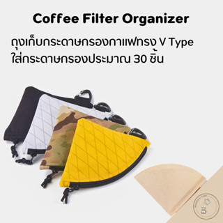 กระเป๋าใส่กระดาษดริปกาแฟ V60 Coffee Filter Organizer กระเป๋าผ้ากันน้ำสำหรับใส่กระดาษกรองกาแฟ