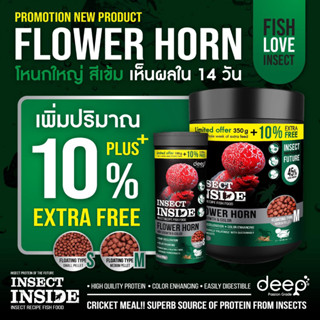 [+10%] Deep Flower Horn Growth&amp;Color Formula อาหารปลาหมอสีฟลาวเวอร์ฮอร์นผสมสุดยอดโปรตีนจิ้งหรีด