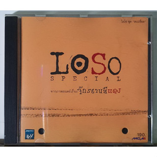 CD LOSO โลโซ อัลบั้ม พิเศษ จักรยานสีแดง ****แผ่นโปรโมทปกเจาะ ปกแผ่นสวยสภาพดีมาก