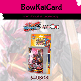 S-UB03 Buddy Chronicle Buddyfight ภาษาไทย (reprint) sub03