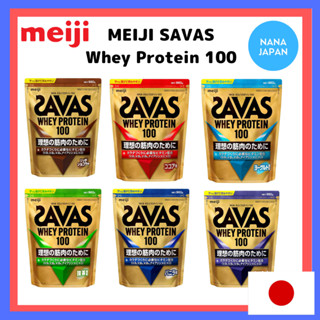 【ส่งตรงจากญี่ปุ่น】Meiji SAVAS Whey Protein 100 900g Chocolate / Cocoa / Matcha /  Yogurt / Vanilla / Milk Tea Flavor 980g ideal muscle training ladder making protein supplement sport 明治 匝巴斯 乳清蛋白 蛋白粉 蛋白质 益生菌 运动营养 固体饮料 维生素