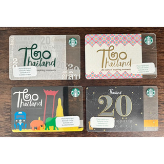 Starbucks Card 20Thailand ไม่ขูดพิน