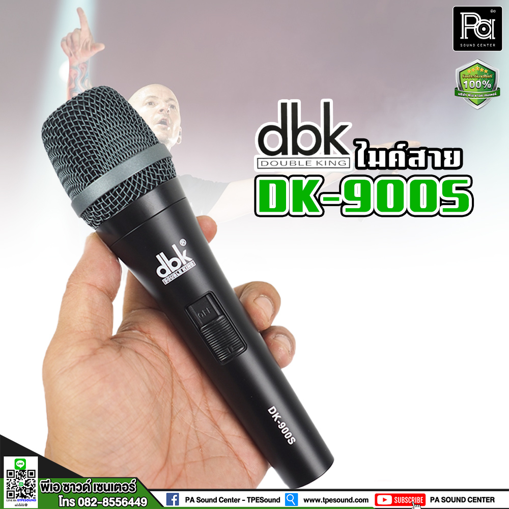DBK DK-900S Professional Vocal Microphone ไมค์สาย ไมโครโฟน ร้องเพลง DK900S DK 900S ร้องเพลงคาราโอเกะ